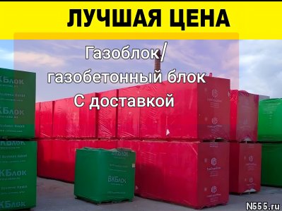 Газоблок / Газобетонные блоки с доставкой фото 1